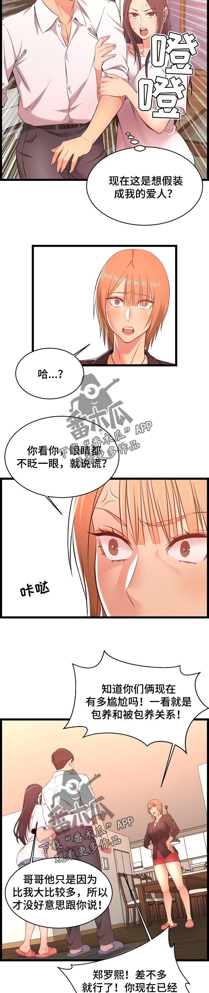第27章：交代1