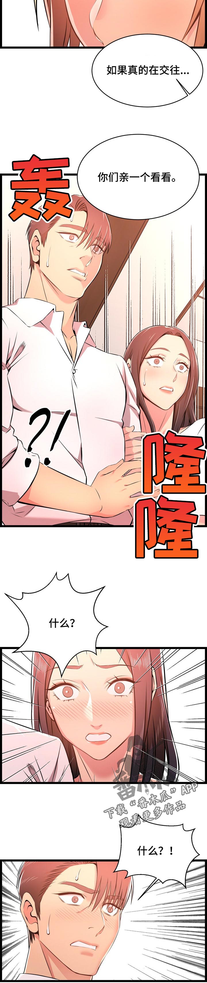 第27章：交代3