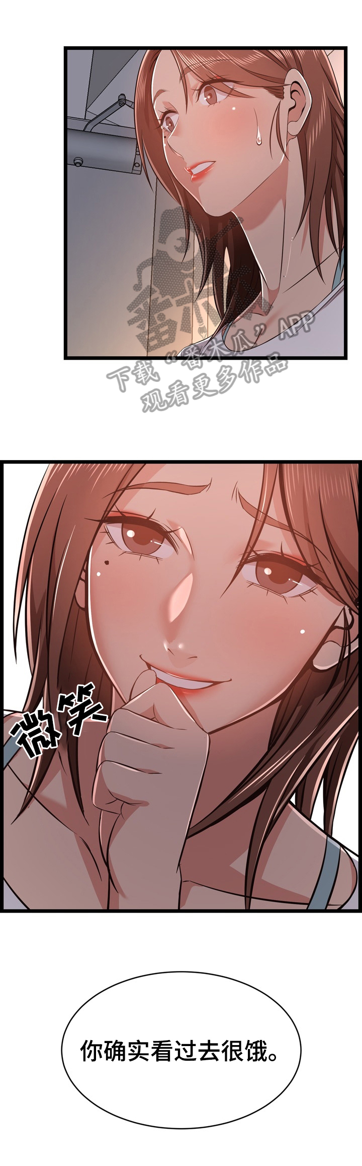 第21章：不认怂1