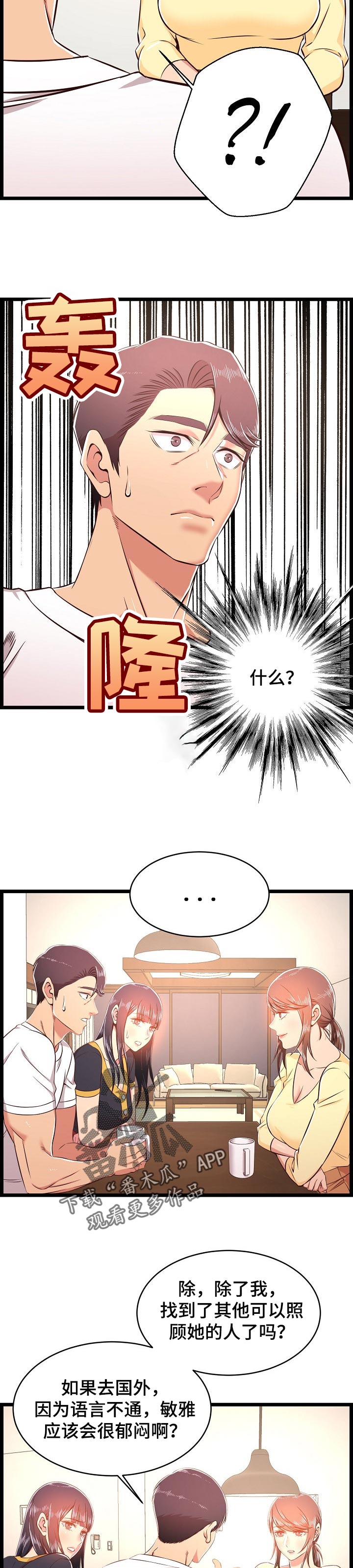 第40章：长大了4