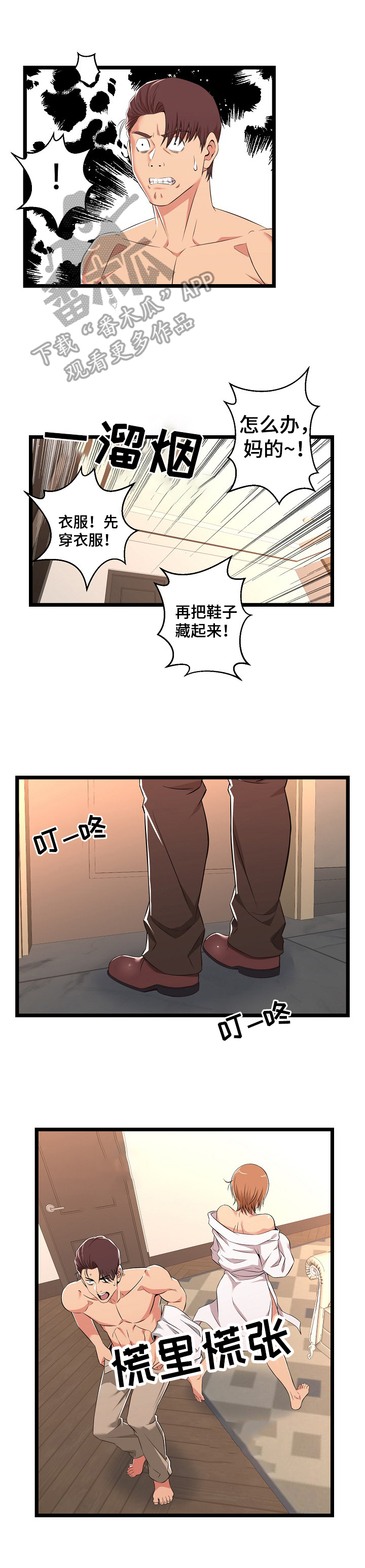 第14章：找证据0