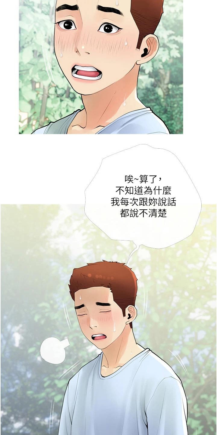 第49章：不一样1