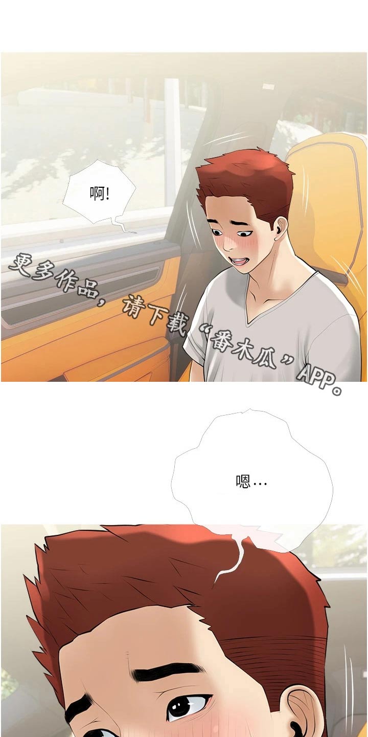 第53章：新住户0