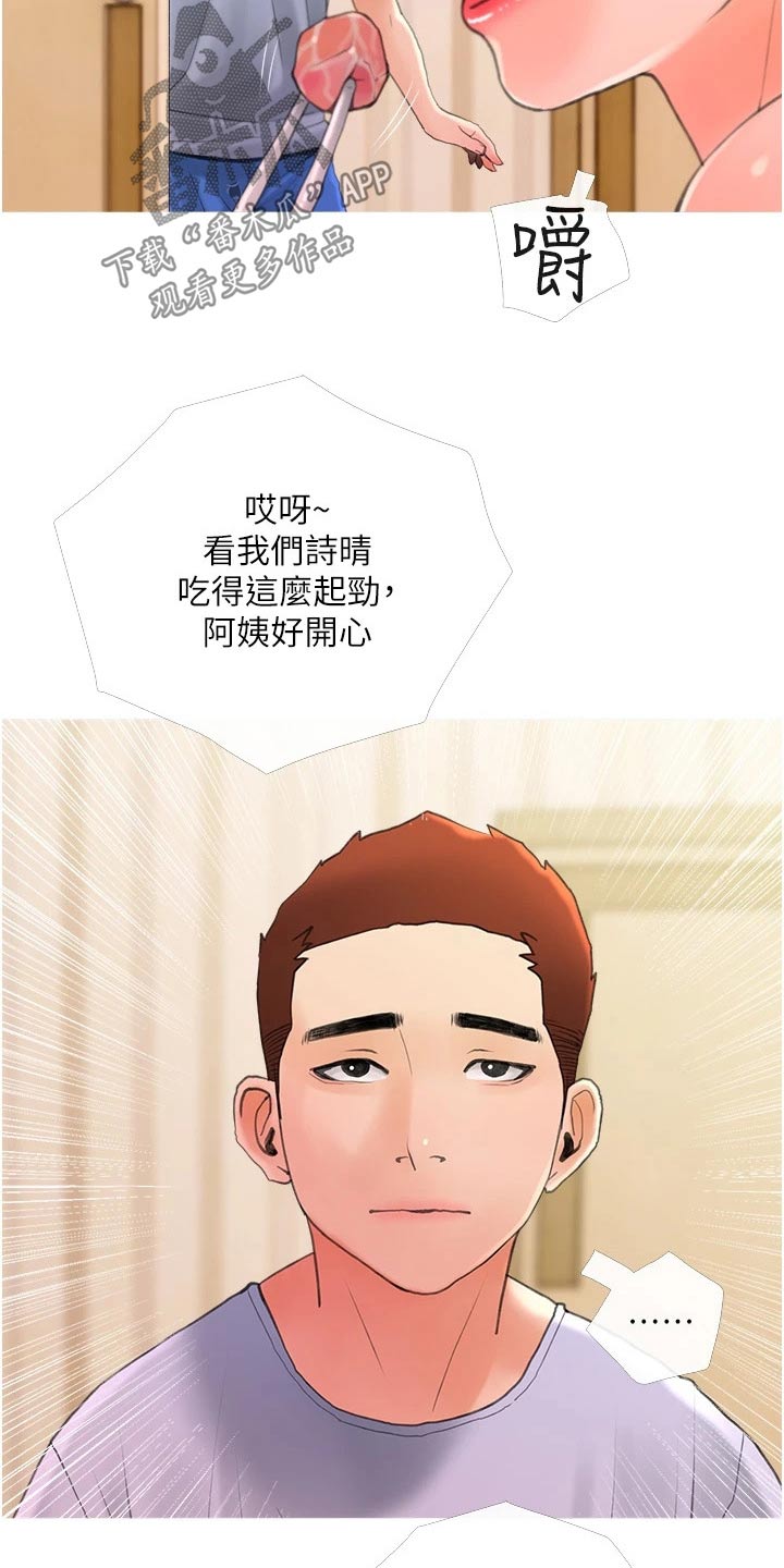 第46章：外遇4
