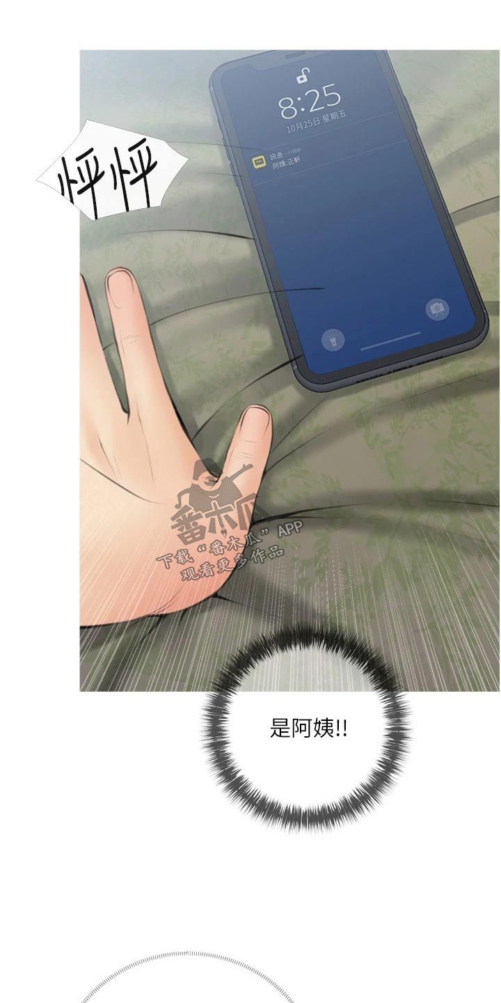 第73章：见面4