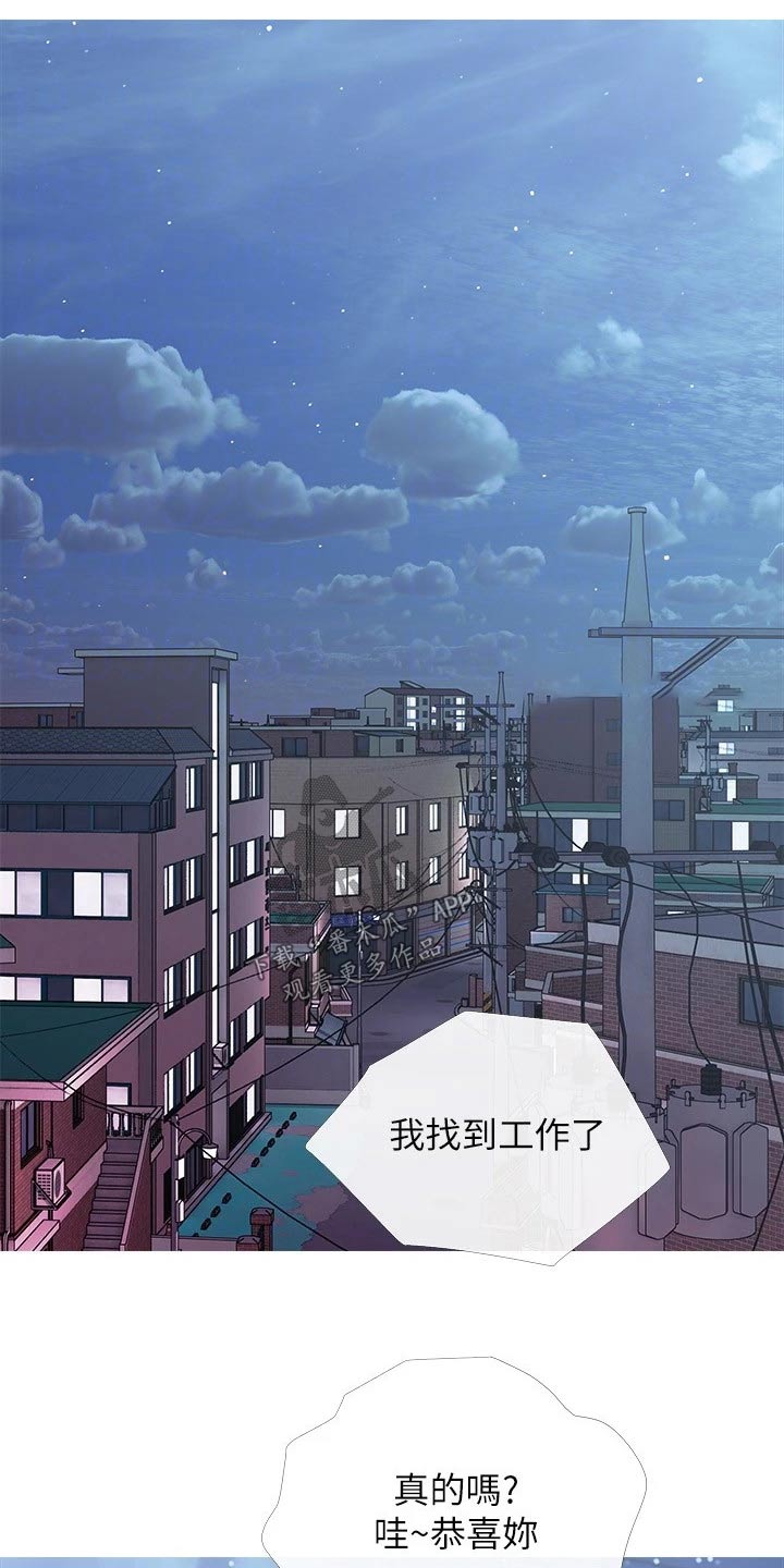 第78章：吹吹风2