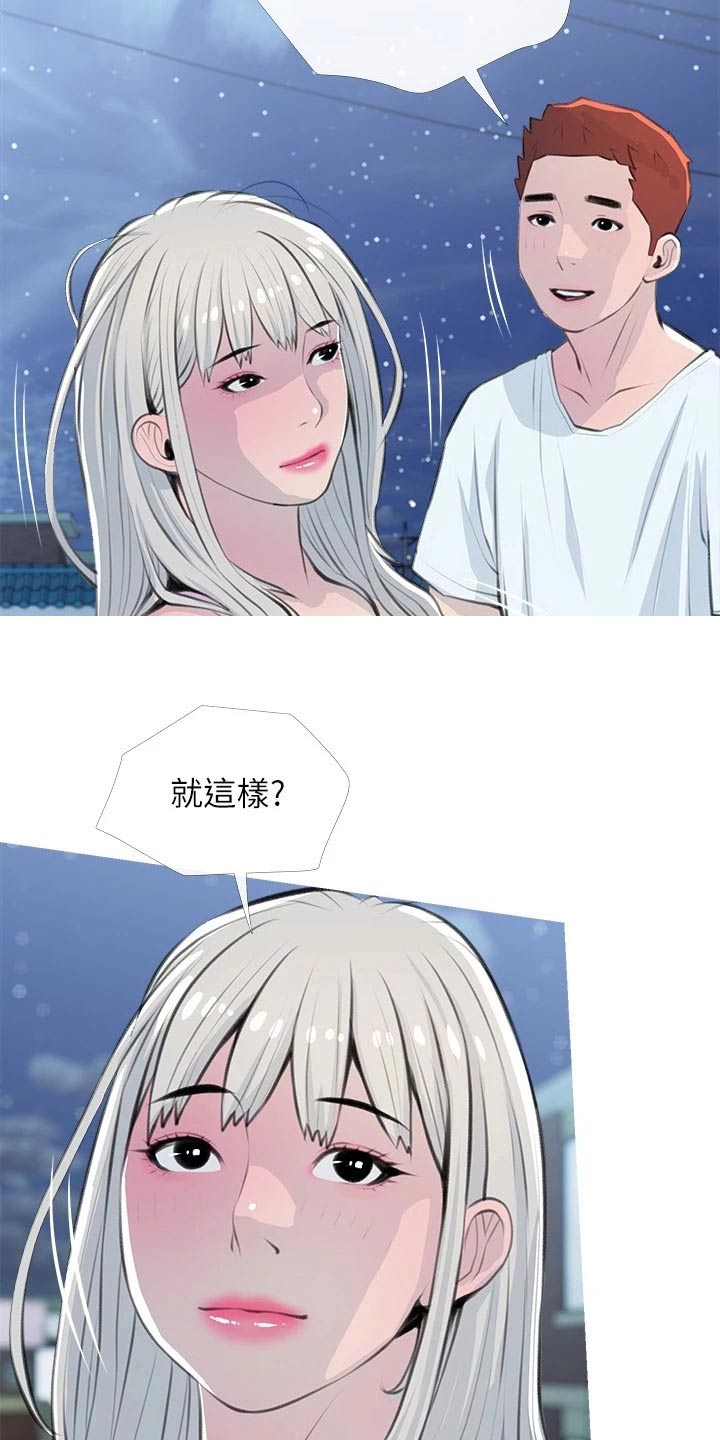 第78章：吹吹风3