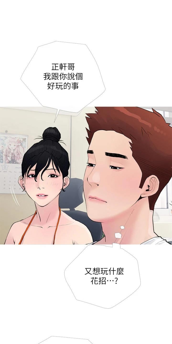 第92章：听不进1