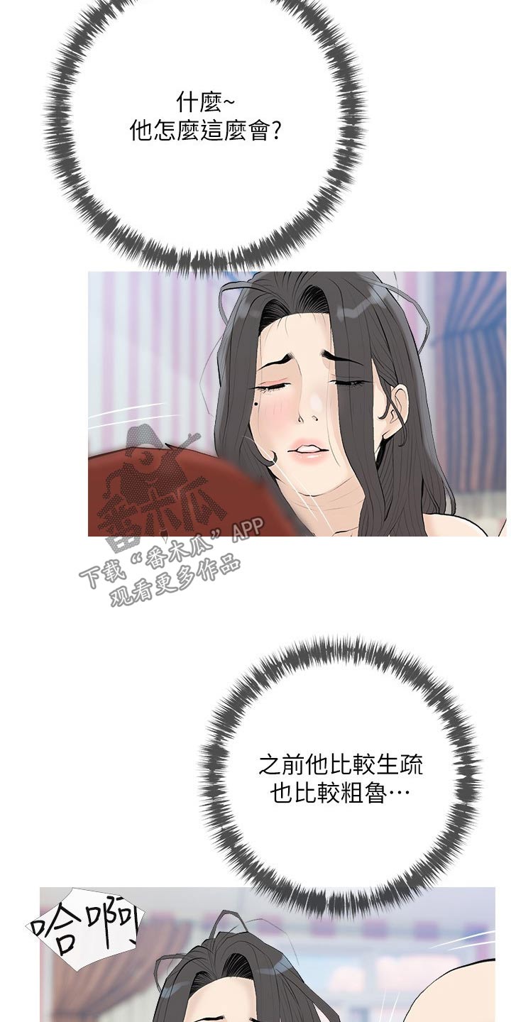 第101章：不能这样4