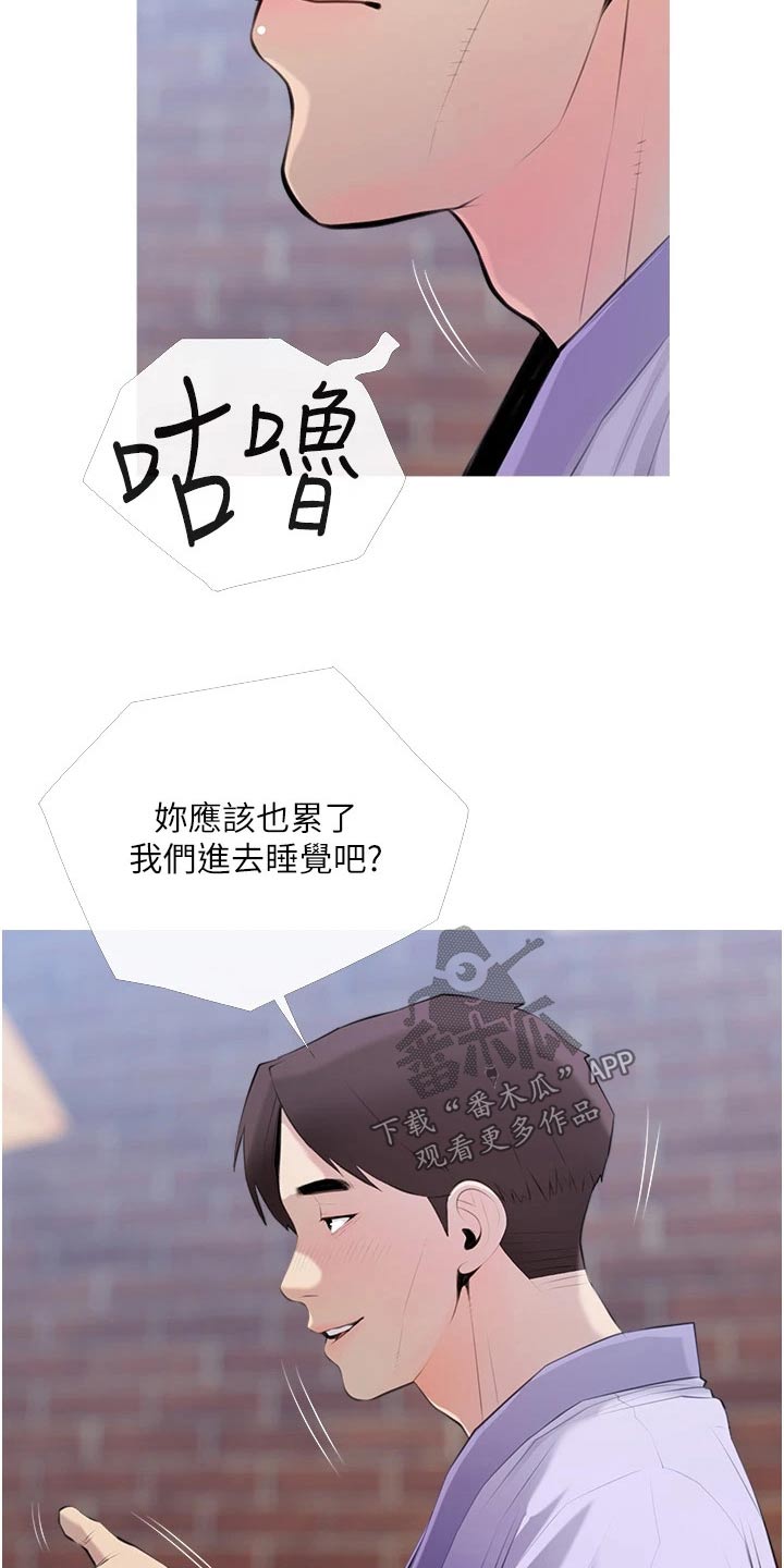 第69章：不要走4