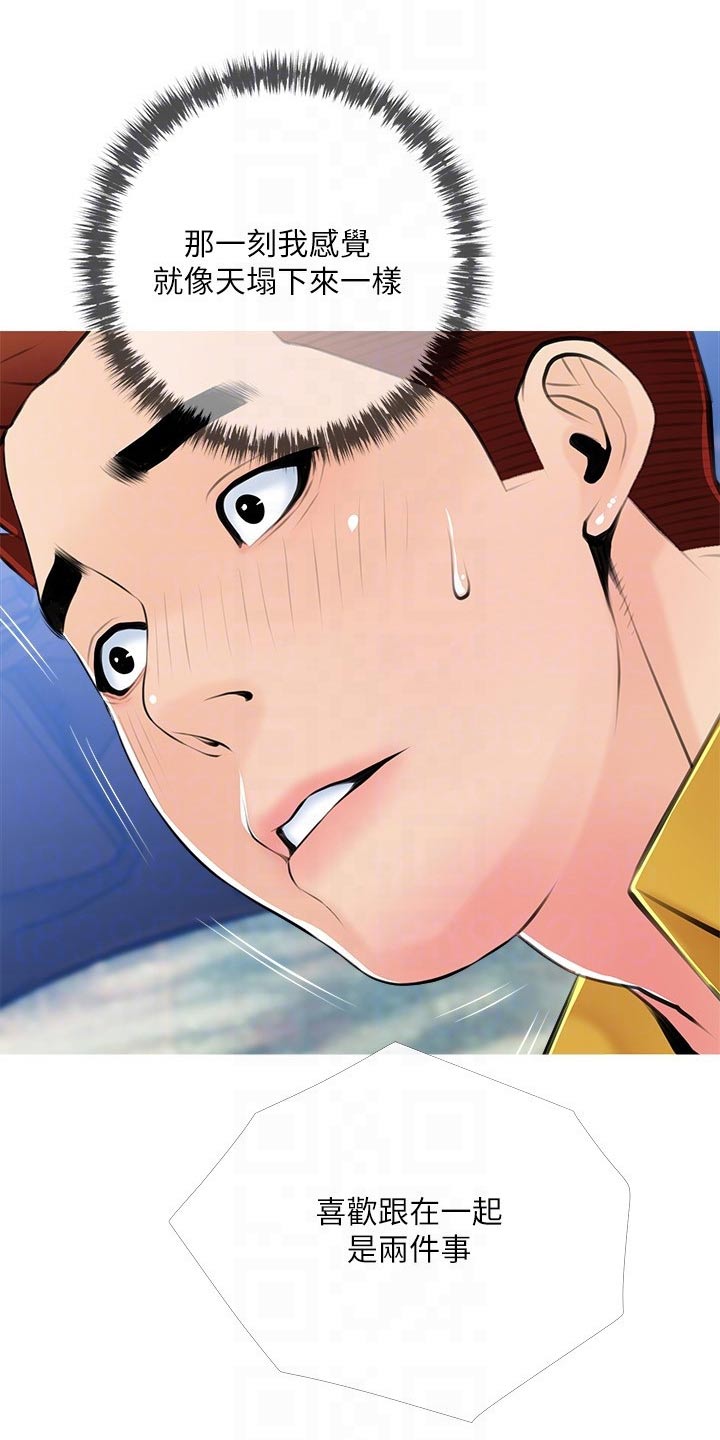 第77章：急速2