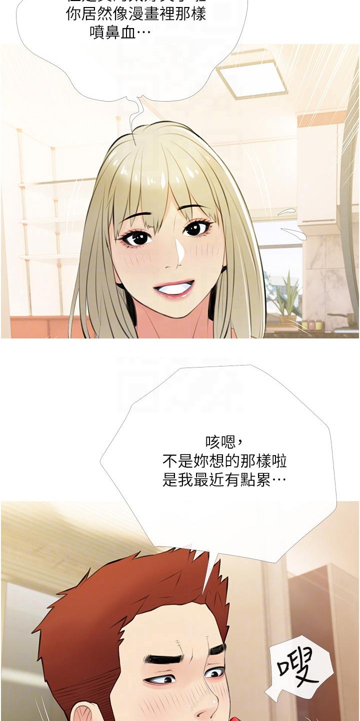 第64章：游玩3