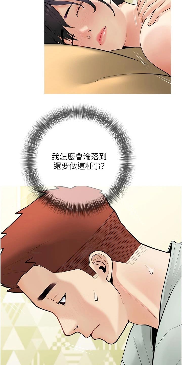第38章：按摩2
