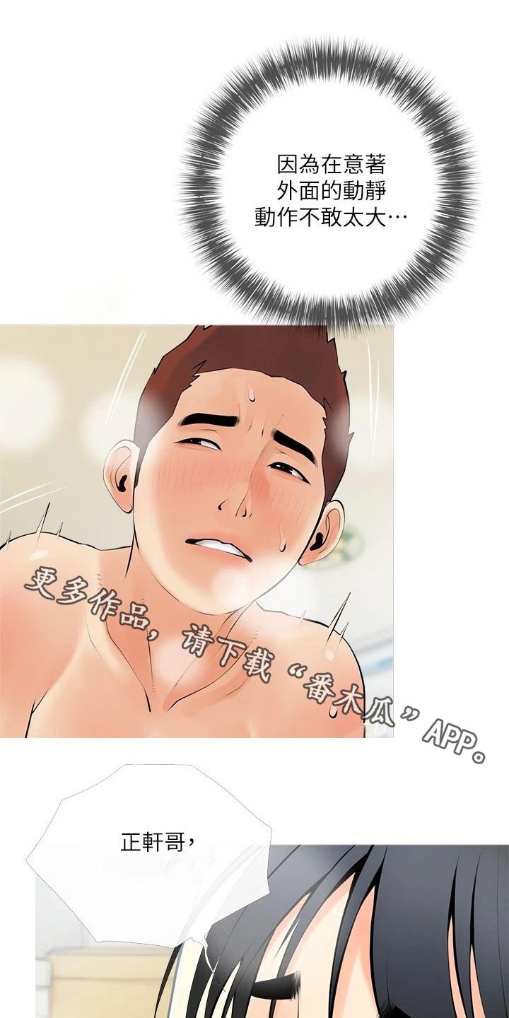 第40章：什么声音0