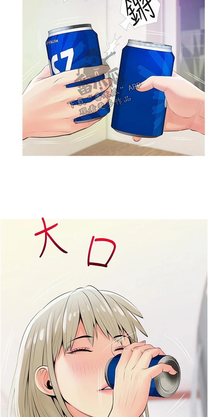 第67章：喝酒4