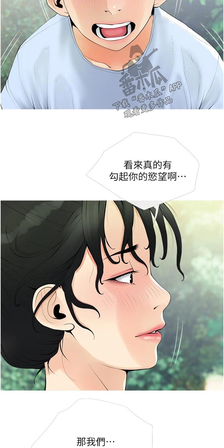 第49章：不一样4