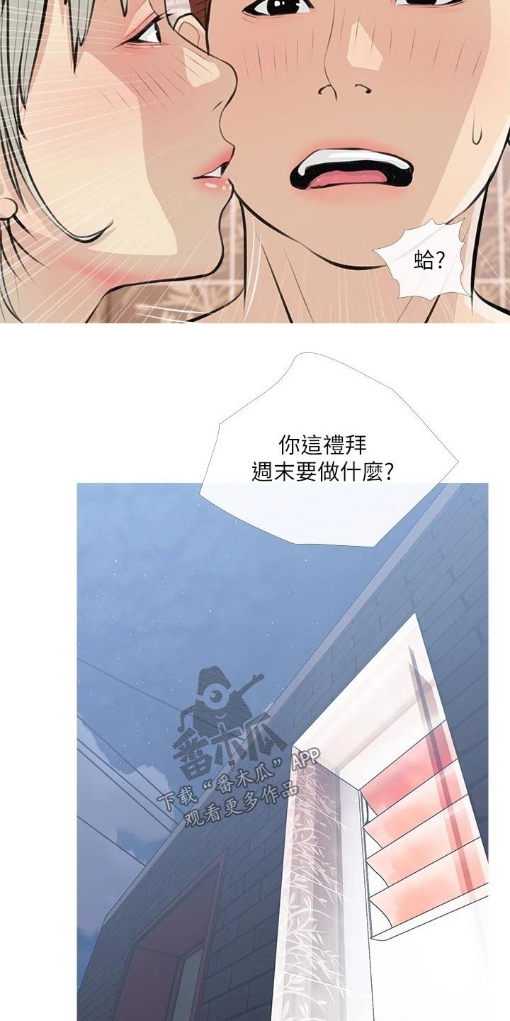 第82章：碰见3