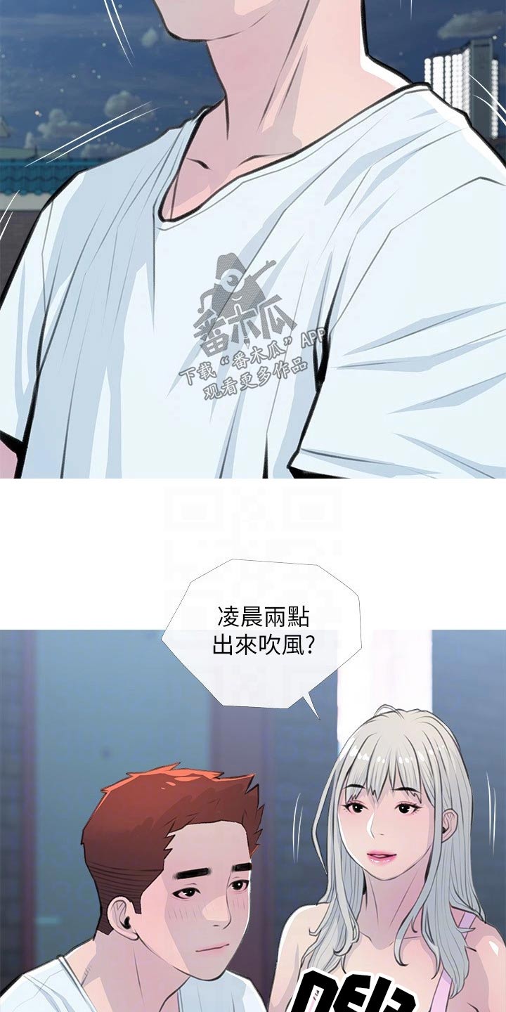 第78章：吹吹风0