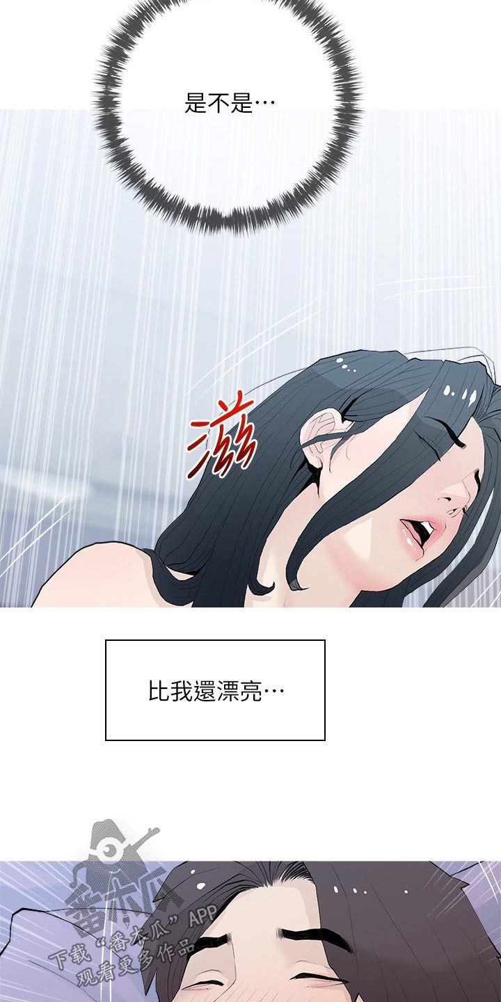 第96章：你在说什么1