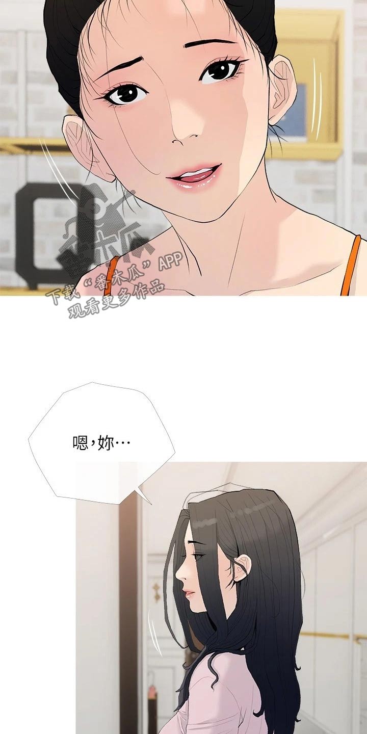第95章：没生气3