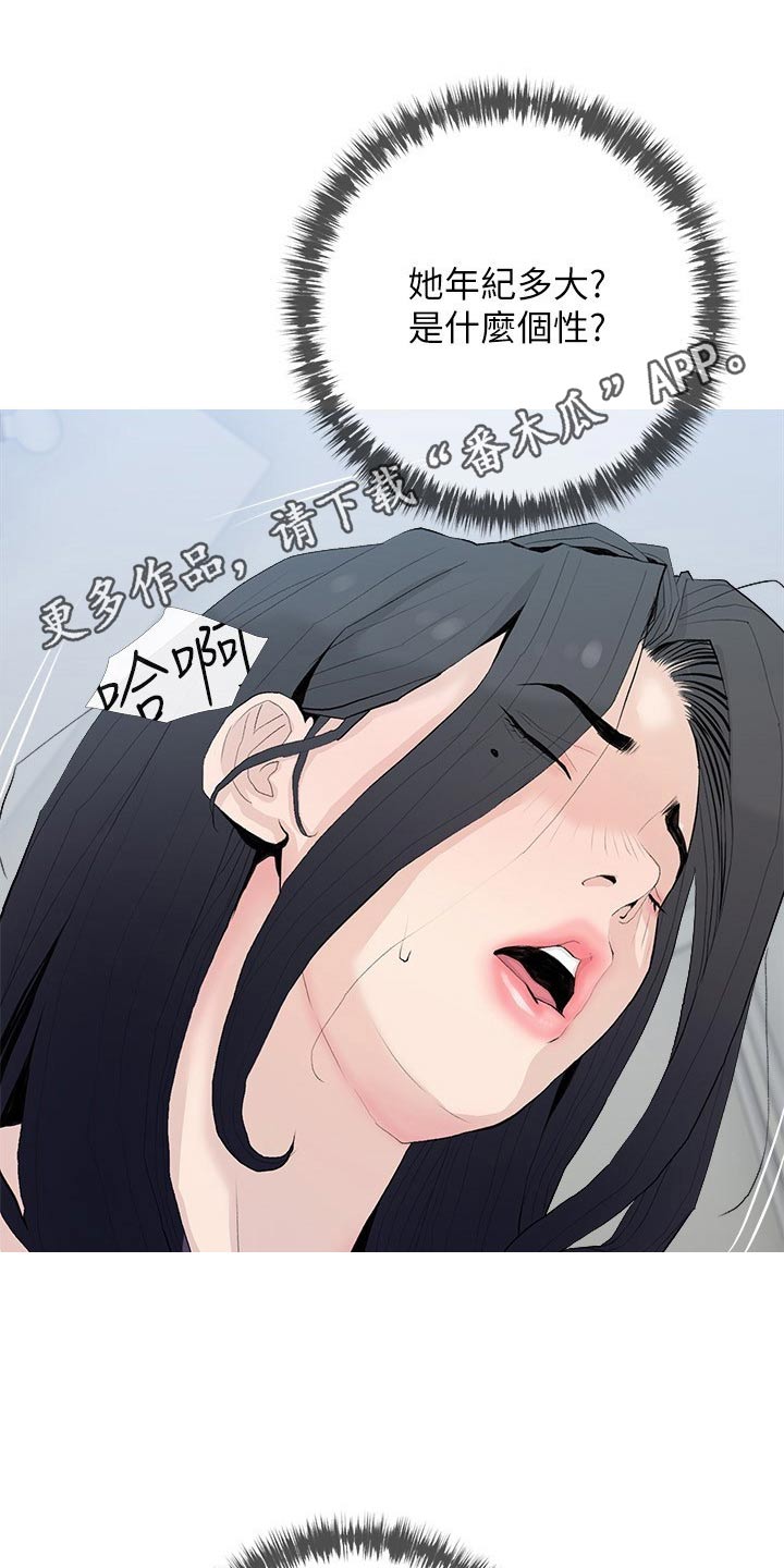 第96章：你在说什么0