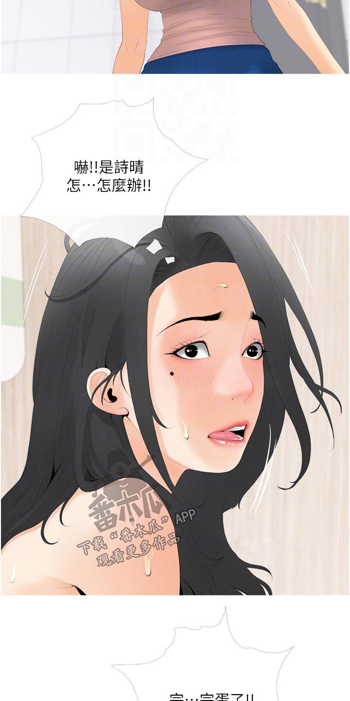 第44章：女儿出现4