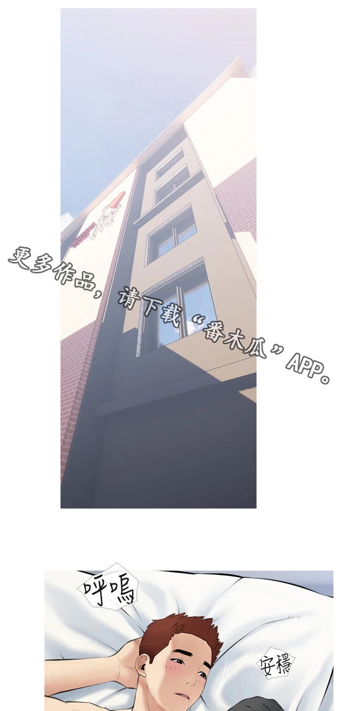 第55章：很配0