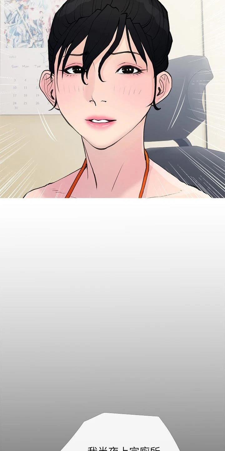 第92章：听不进3