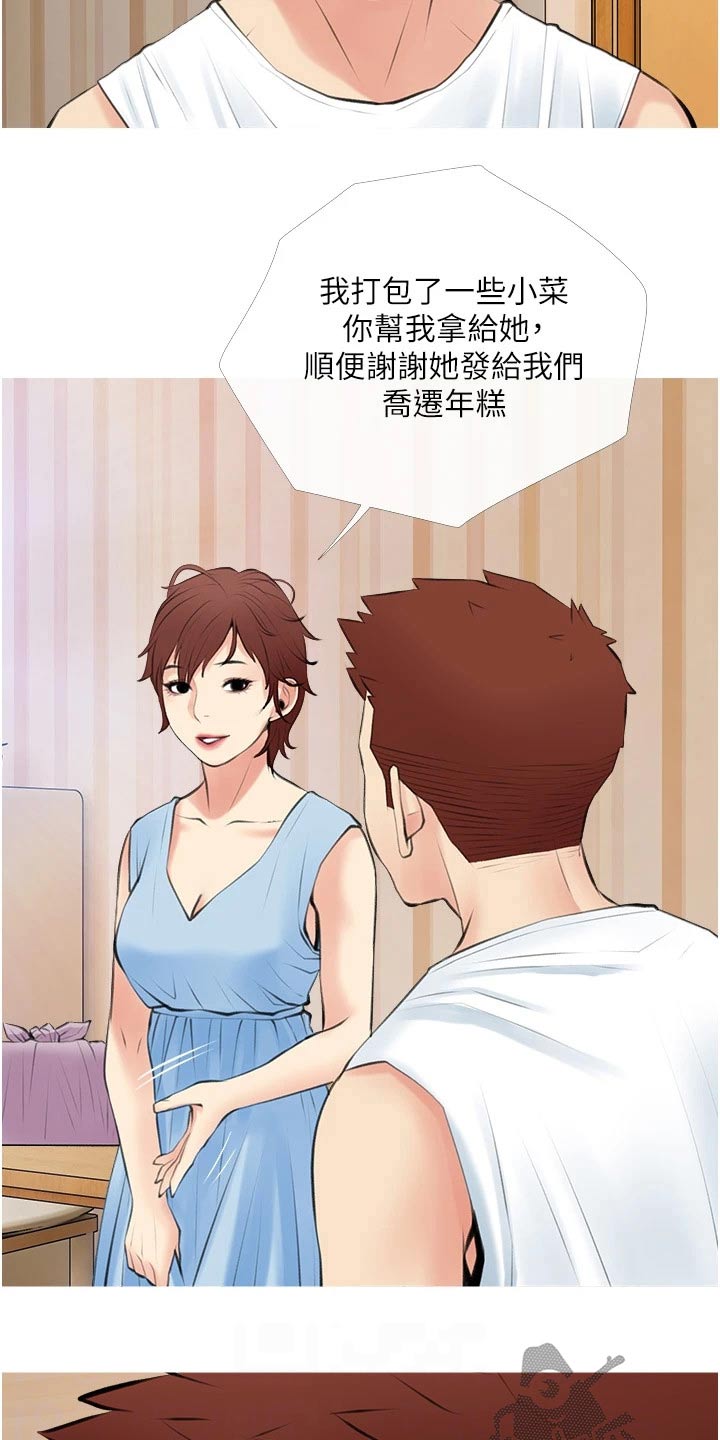 第63章：点心3