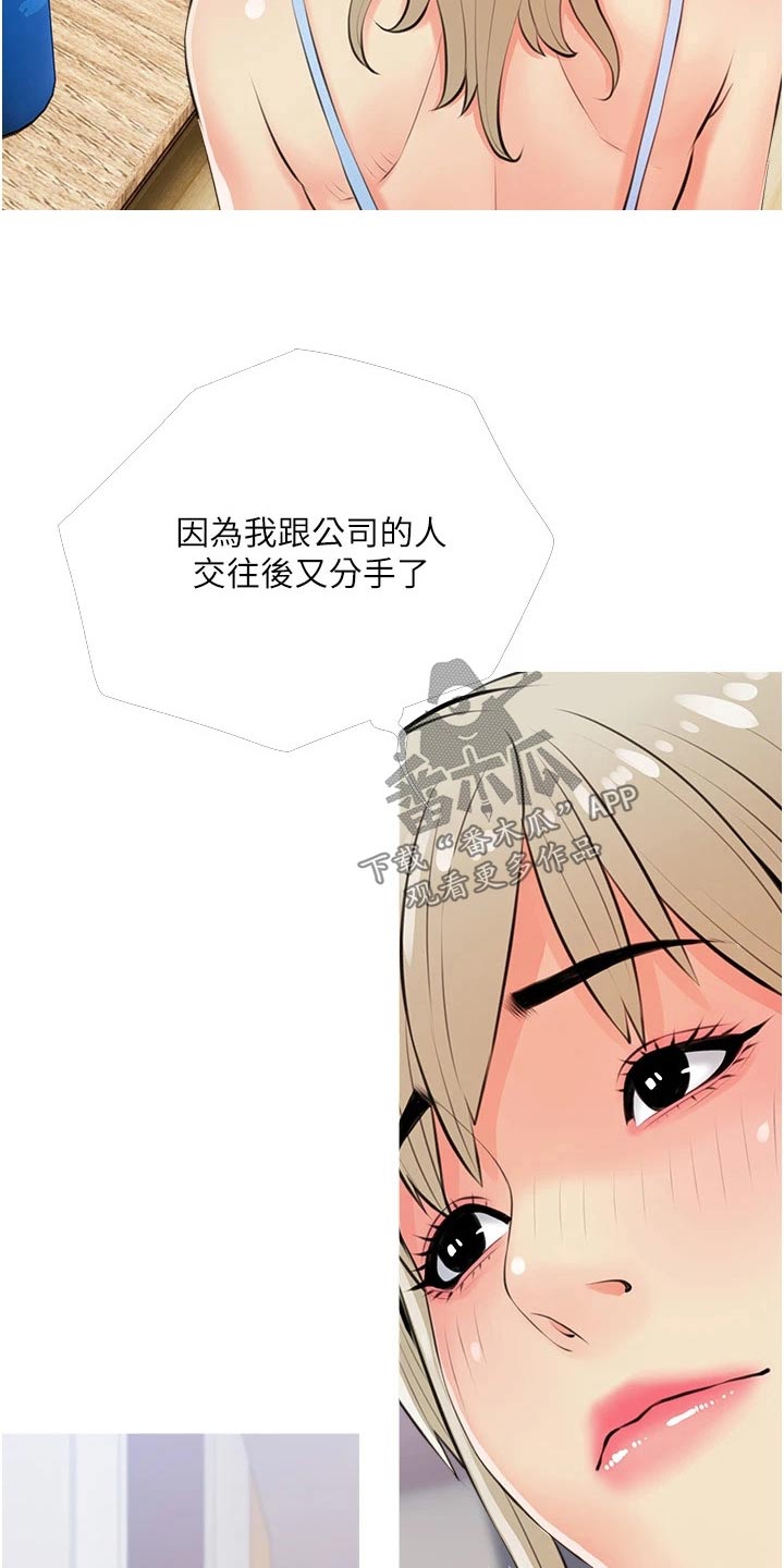 第68章：因为是老板3