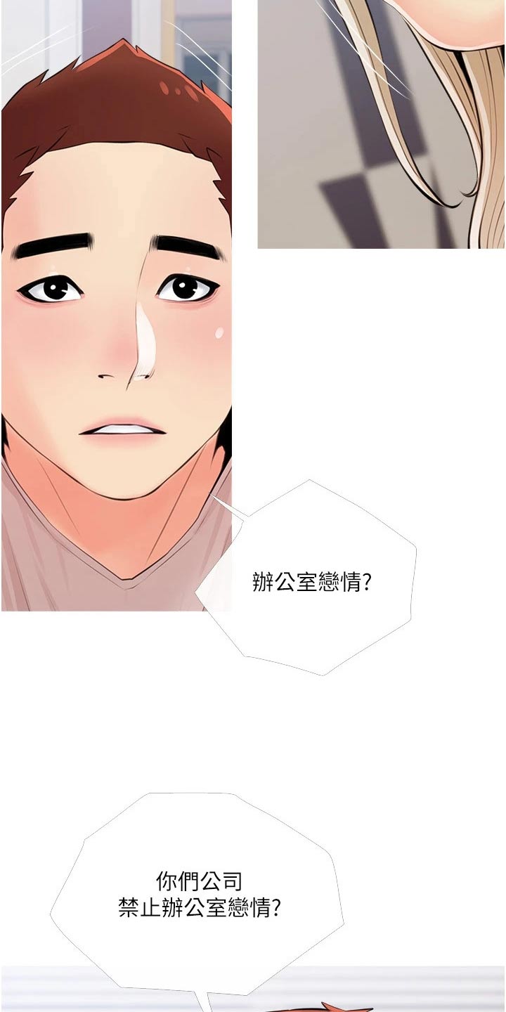 第68章：因为是老板4