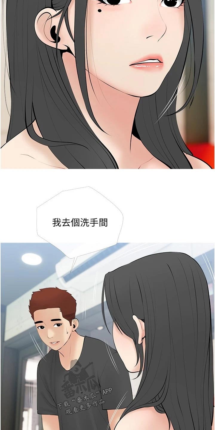 第42章：什么意思3
