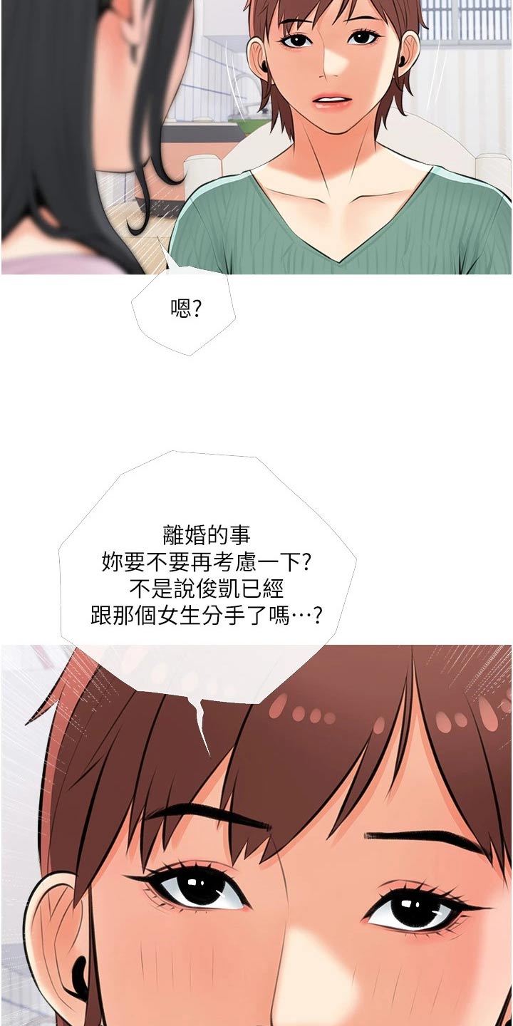 第72章：办法4