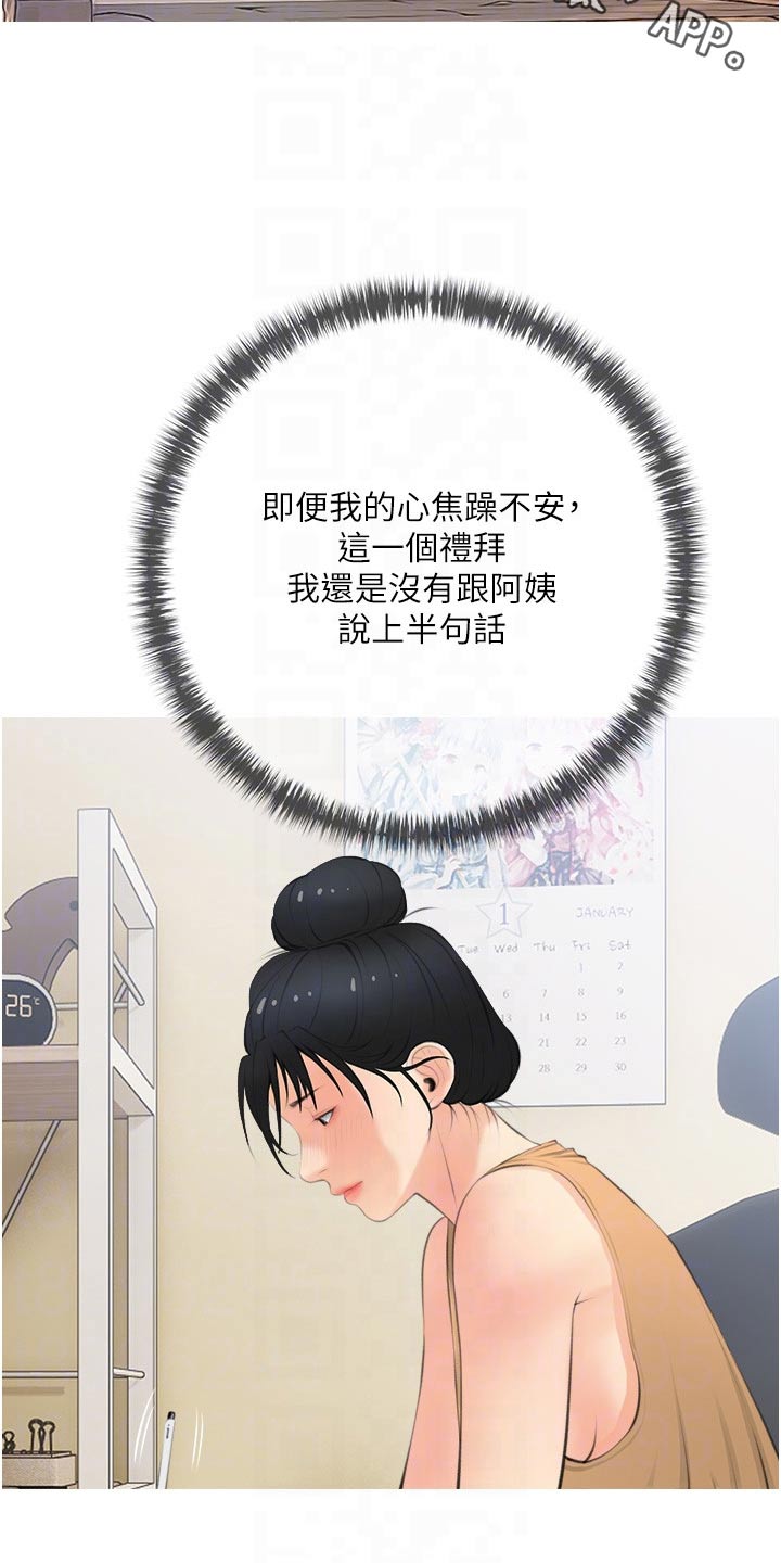 第73章：见面1