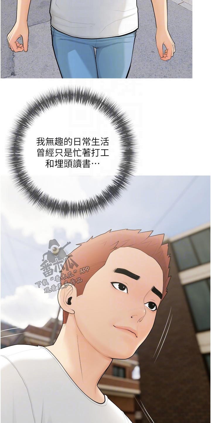 第32章：打招呼3