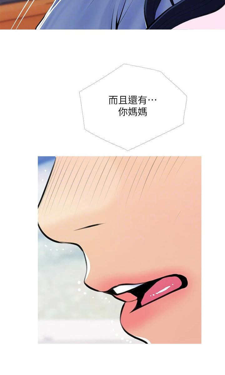第77章：急速4