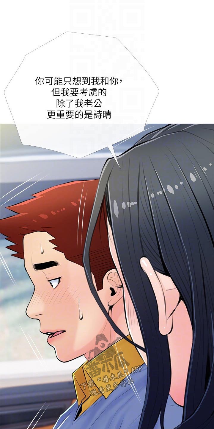 第77章：急速3