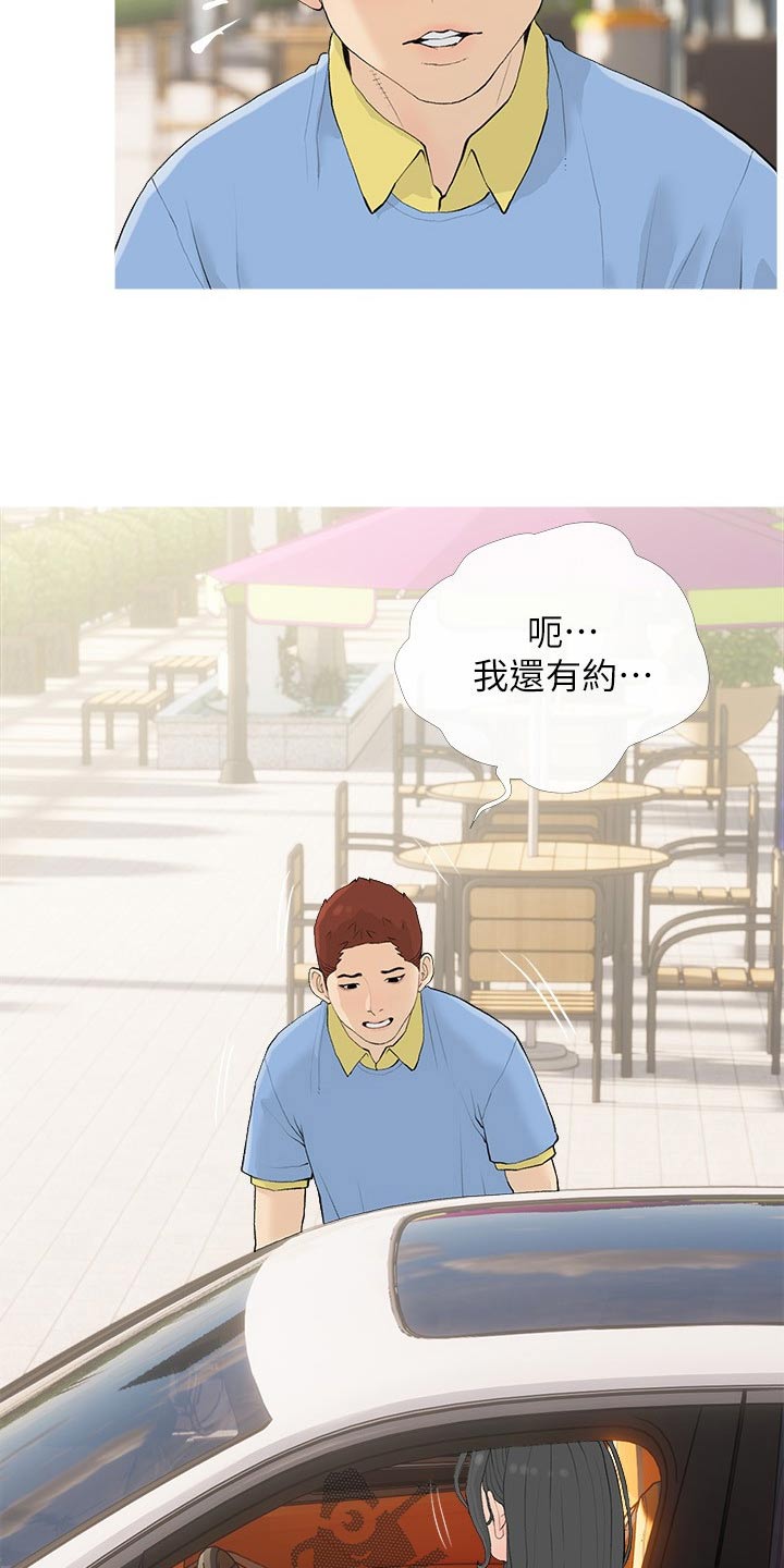第101章：不能这样1