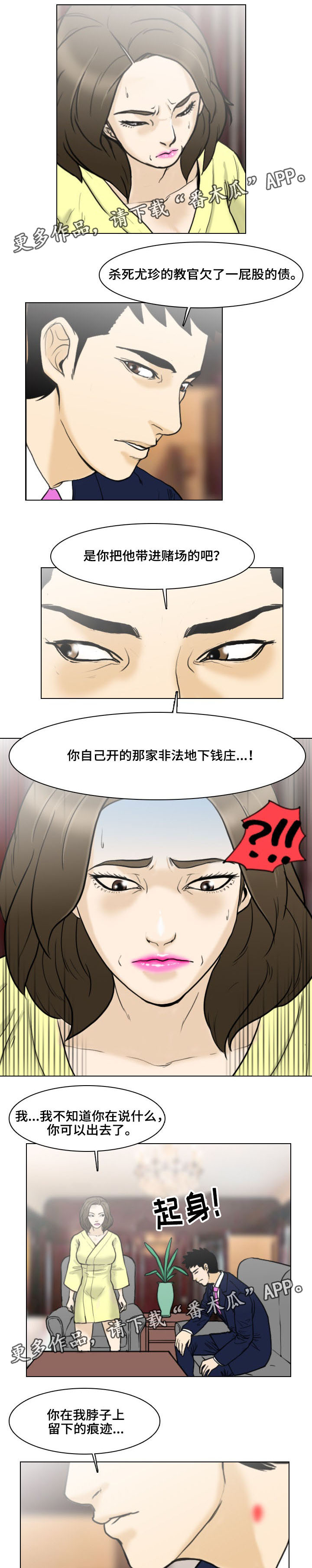 第18章：水落石出0
