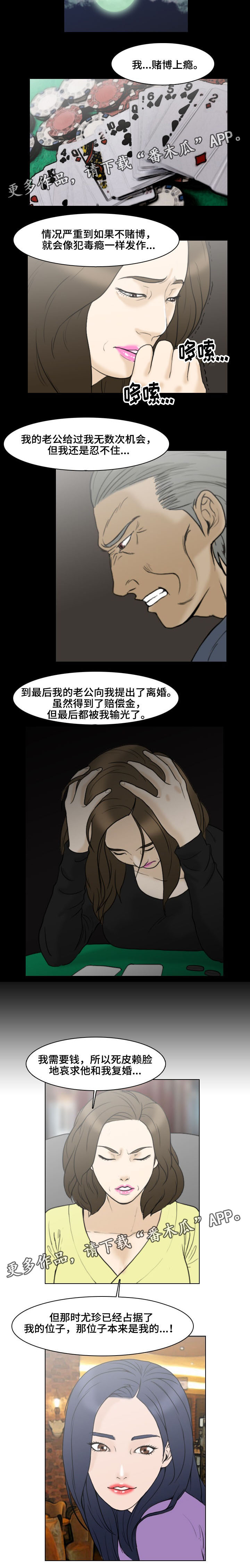 第18章：水落石出3