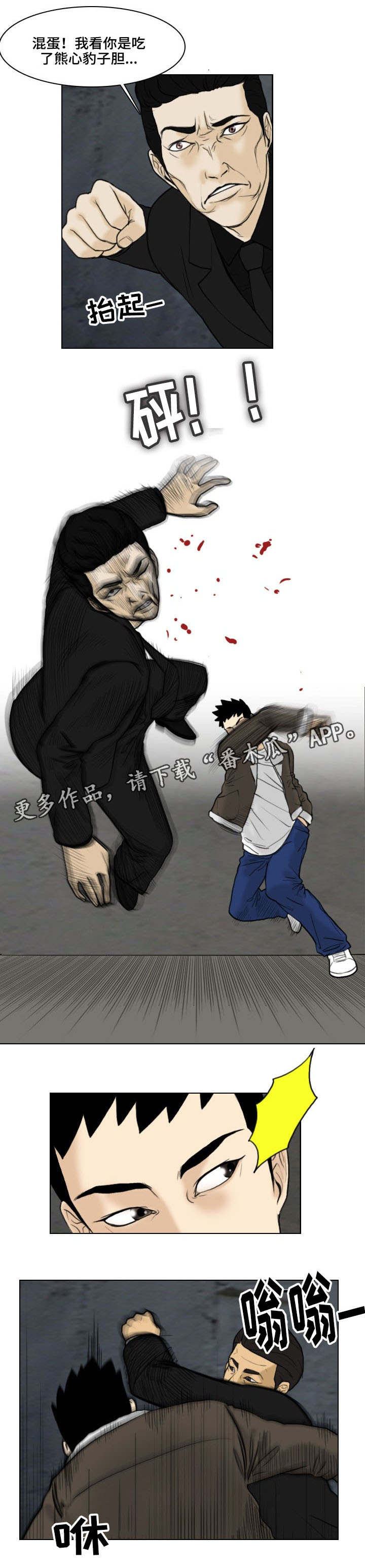 第8章：警告1