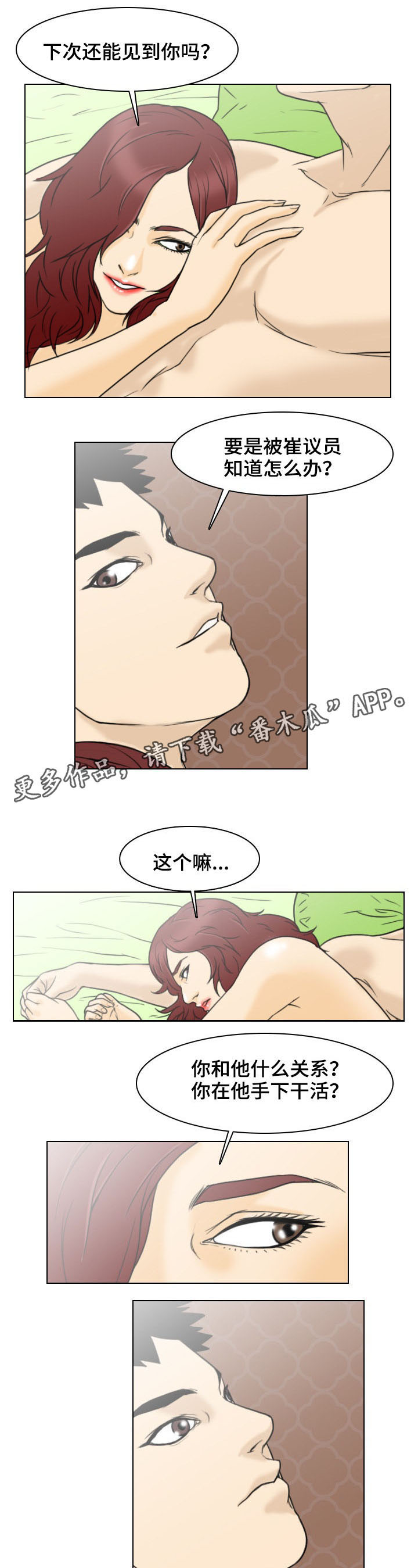 第10章：解救2