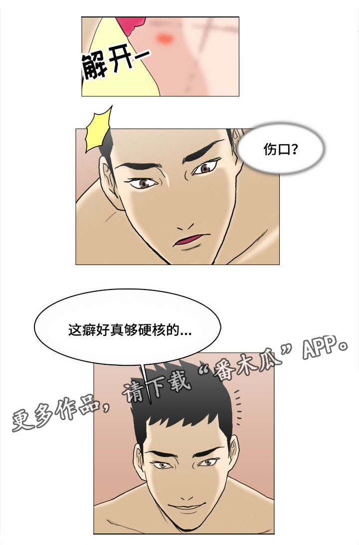 第3章：缘分1