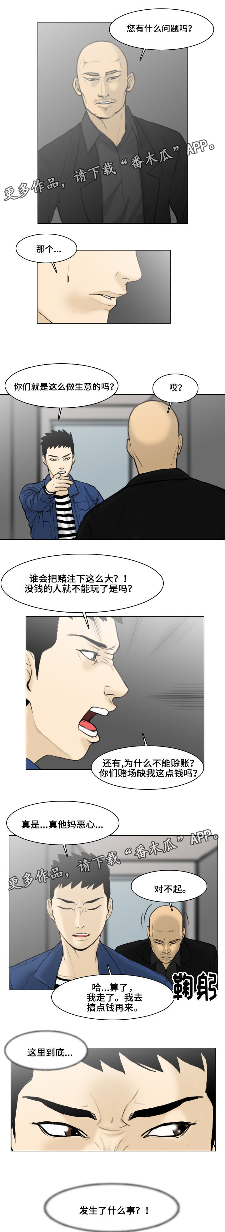 第16章：扭曲的爱0