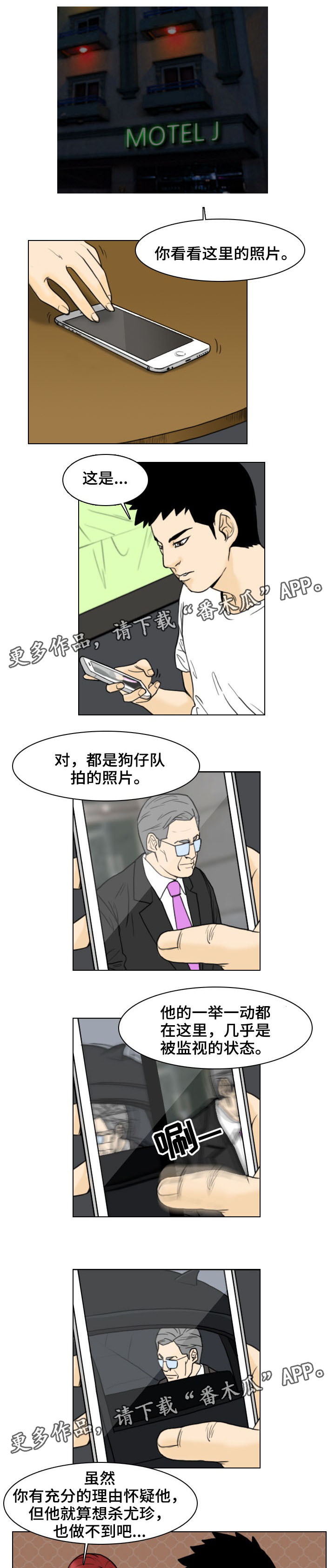 第10章：解救4