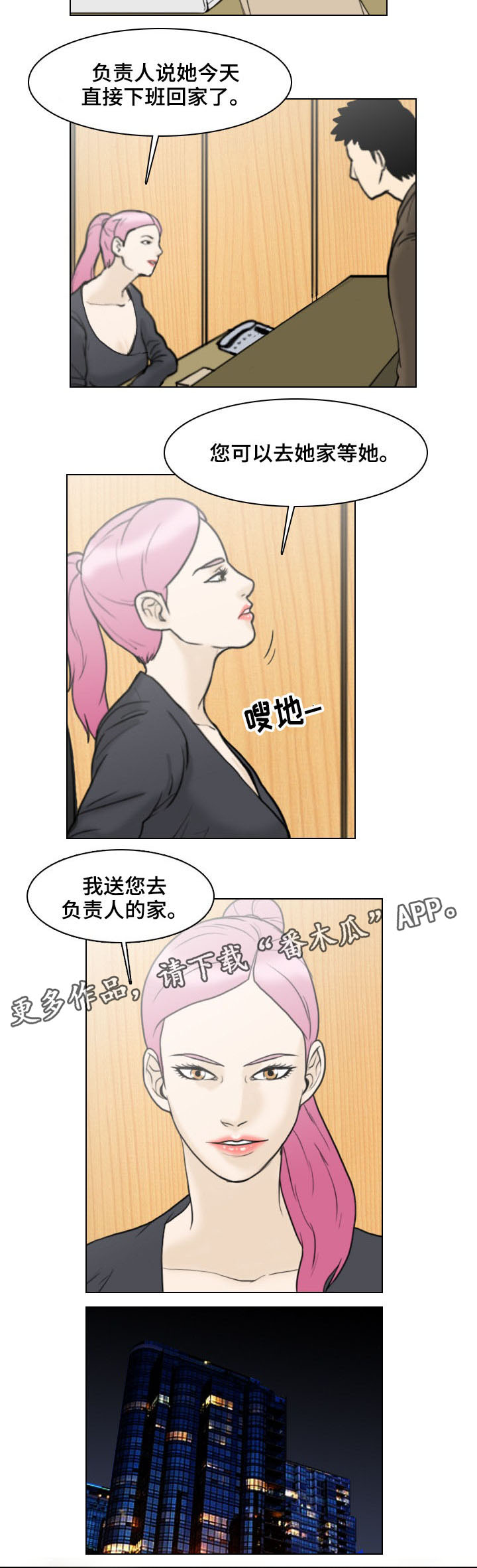 第12章：情报2