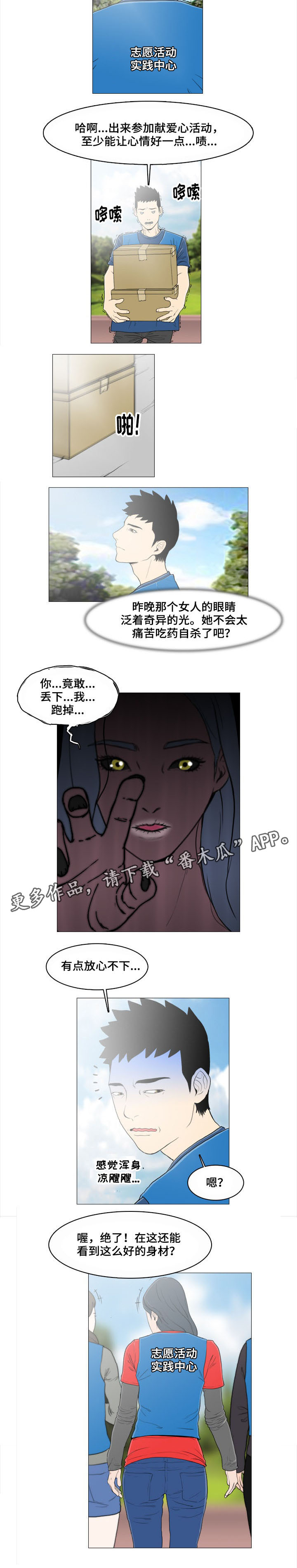 第3章：缘分4
