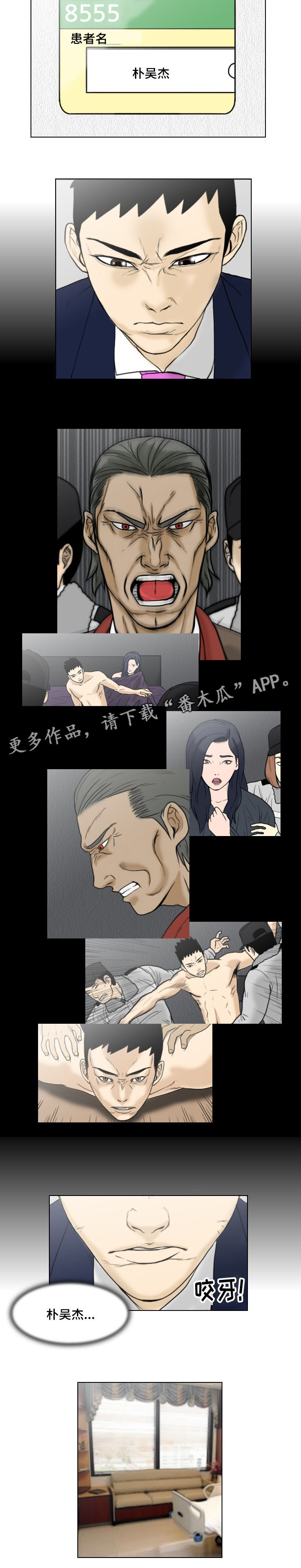 第16章：扭曲的爱4