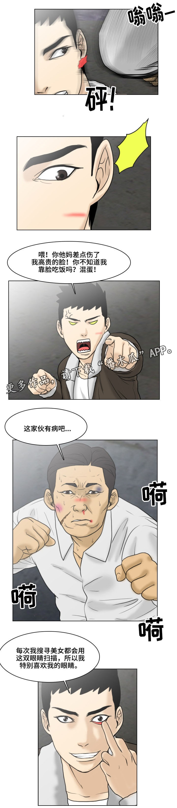 第8章：警告3