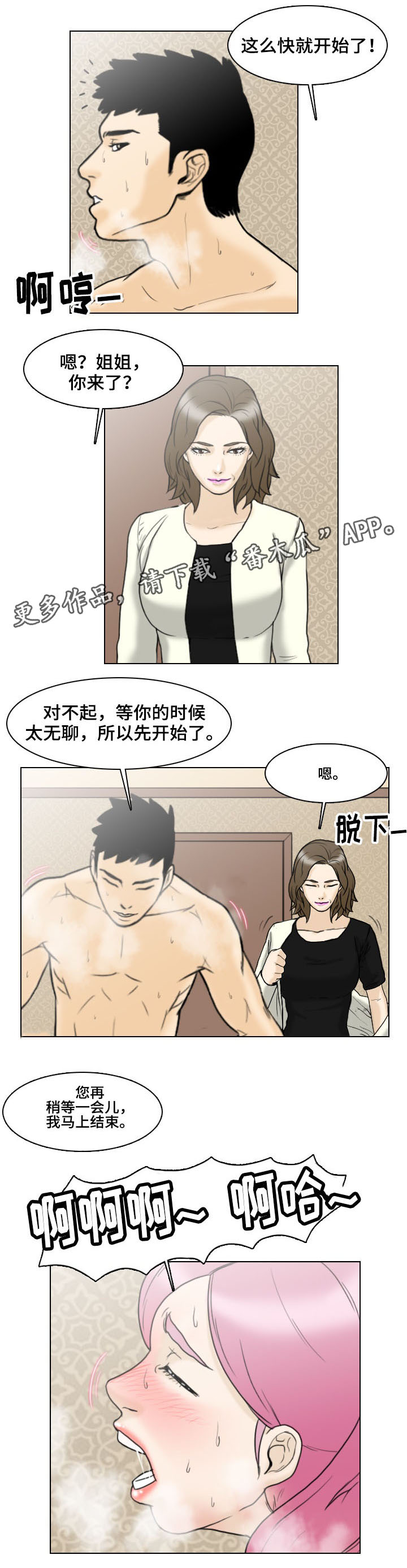 第12章：情报3